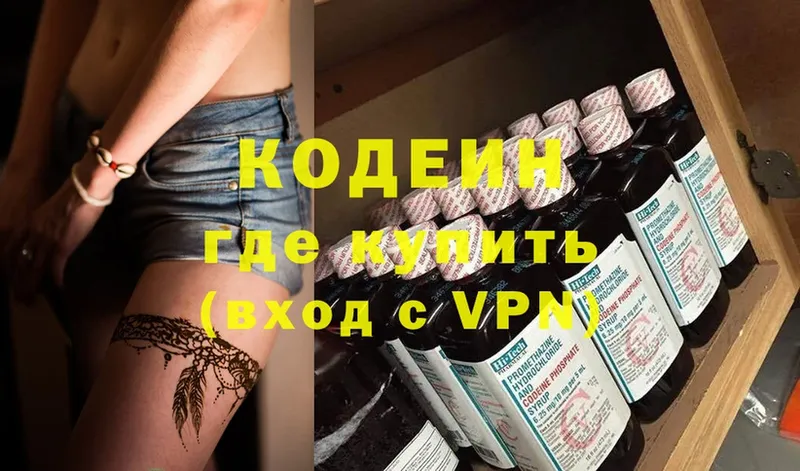 наркота  Абинск  Кодеиновый сироп Lean Purple Drank 