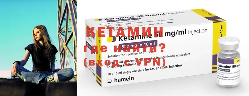 Кетамин ketamine  блэк спрут маркетплейс  Абинск 